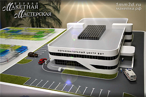 Макет Образовательного центра ВМТ Крымского Федерального Университета. г. Симферополь